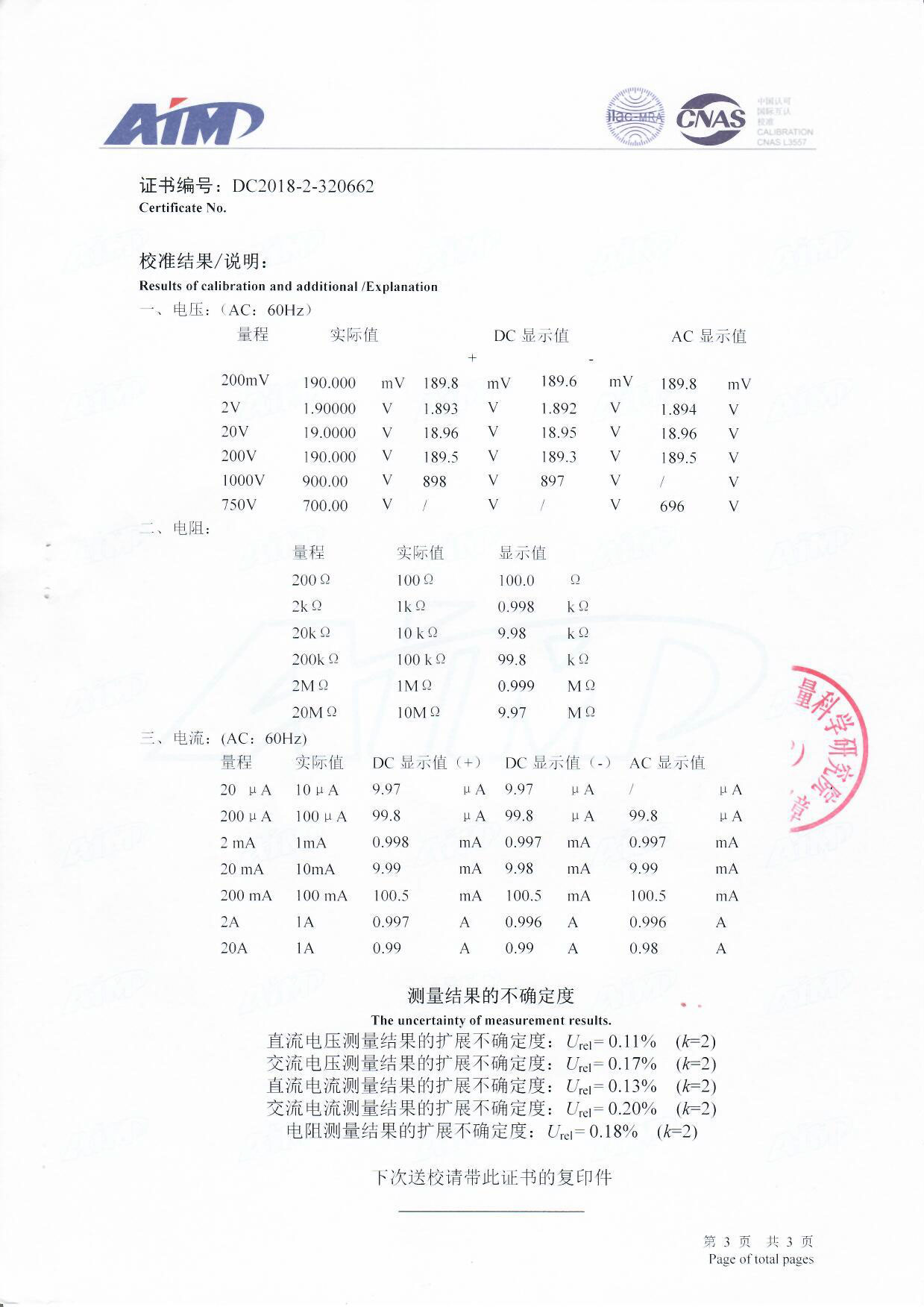 数字万用表3